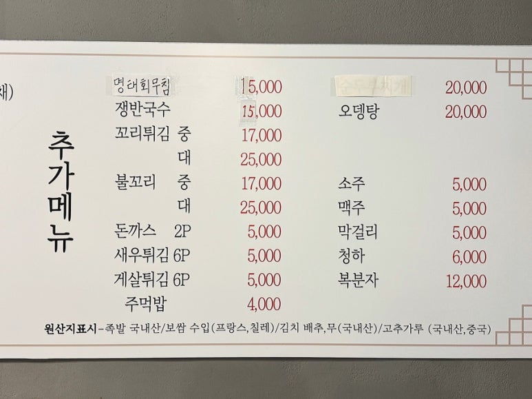옛날장수족발 이미지