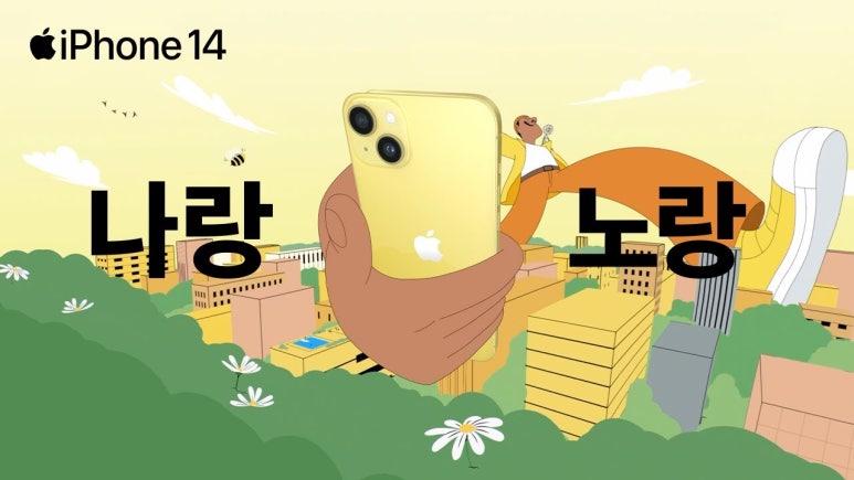애플광고기획 이미지