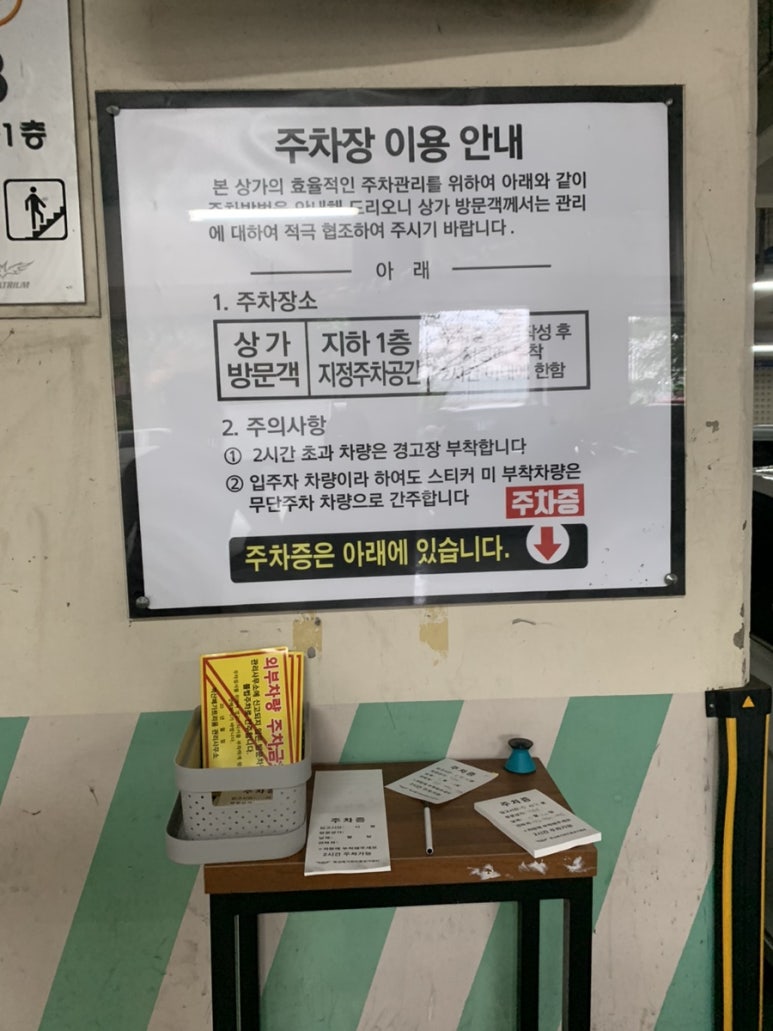 피자스쿨남양주 이미지