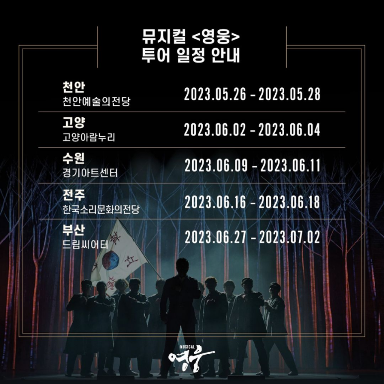 영웅투어 이미지