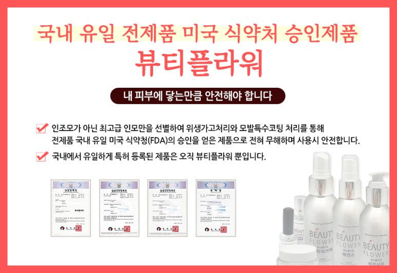 뷰티플라워 이미지