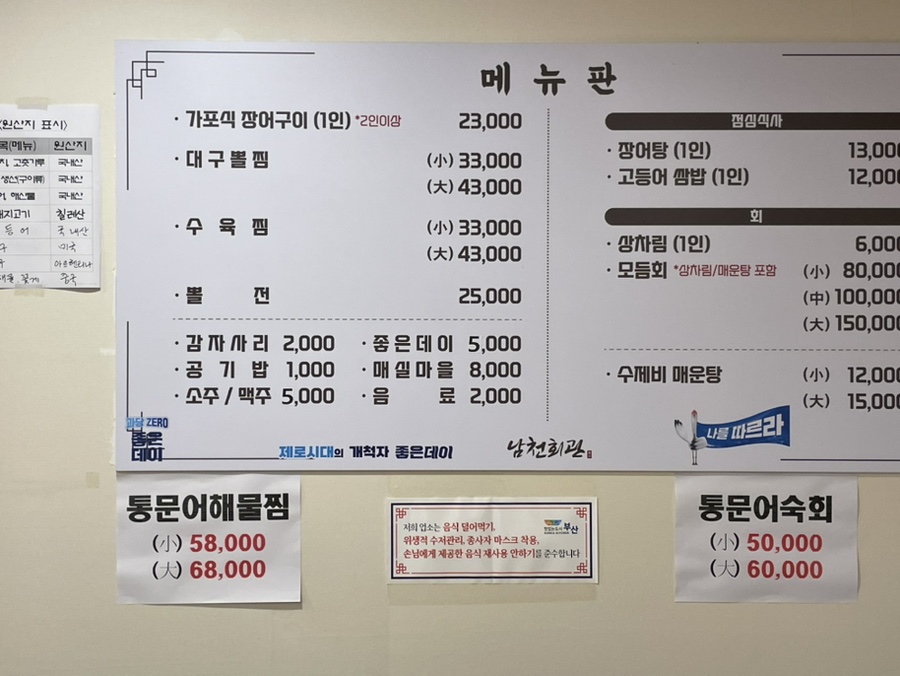 남천회관 이미지