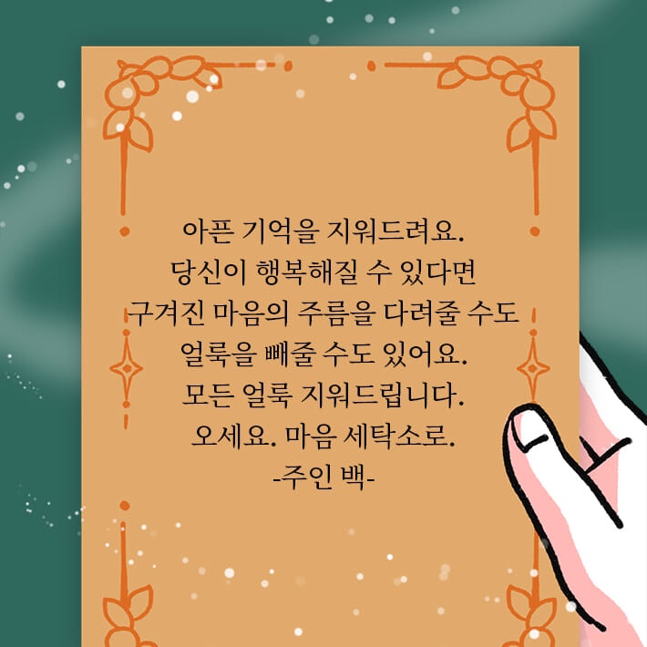하나세탁소 이미지