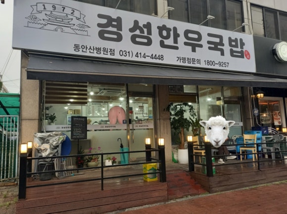 동안산병원 이미지