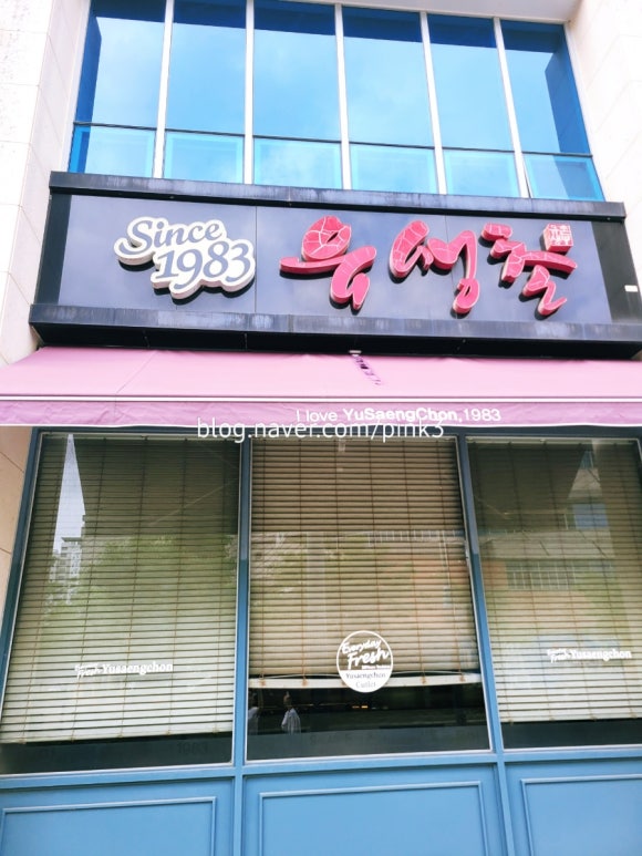 유생촌 목포남악점 이미지