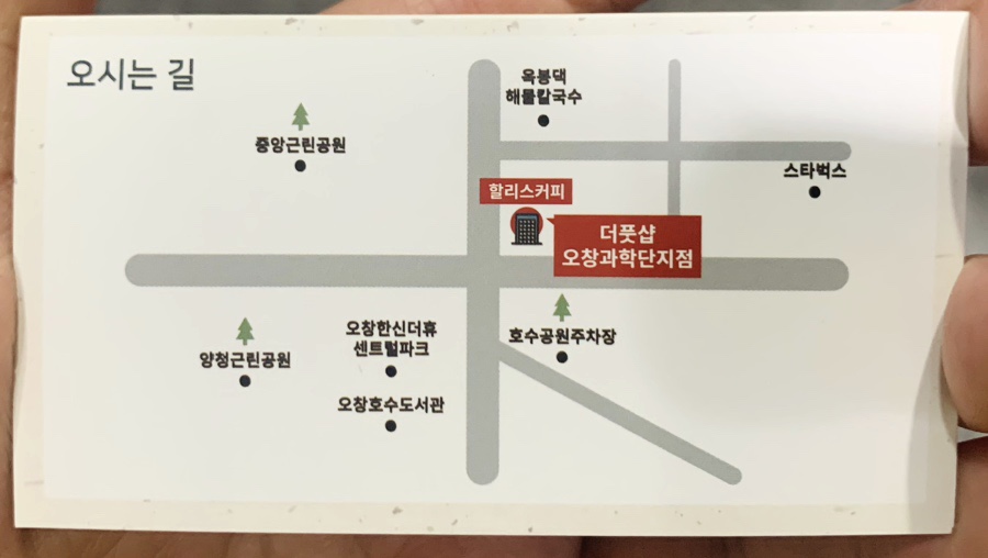 더풋샵오창과학단지점 이미지