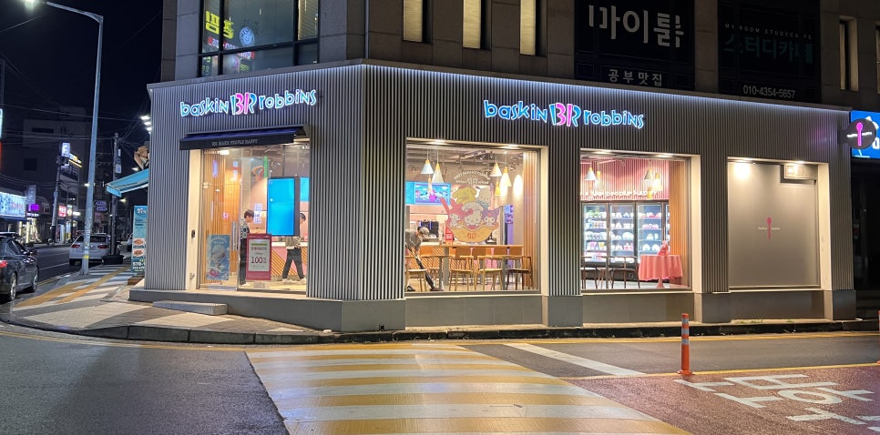 배스킨라빈스천안봉명점 이미지