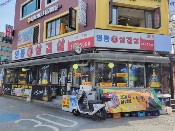 영동빌딩 이미지