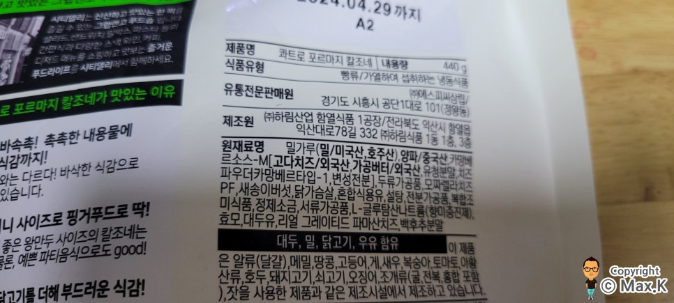 에스피씨삼립시티델리 이미지
