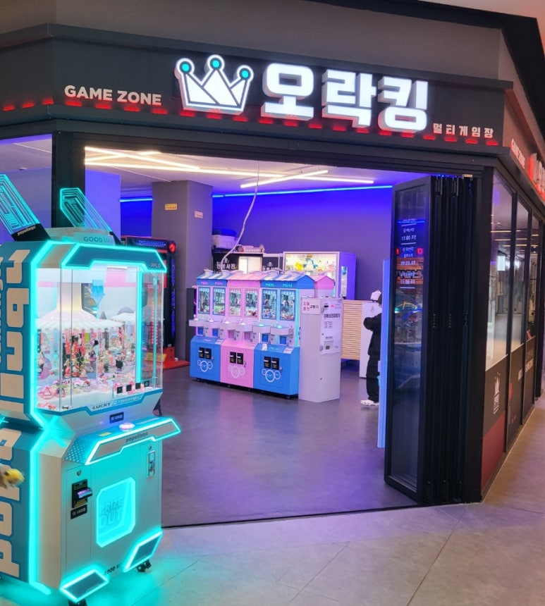 오락킹 이미지