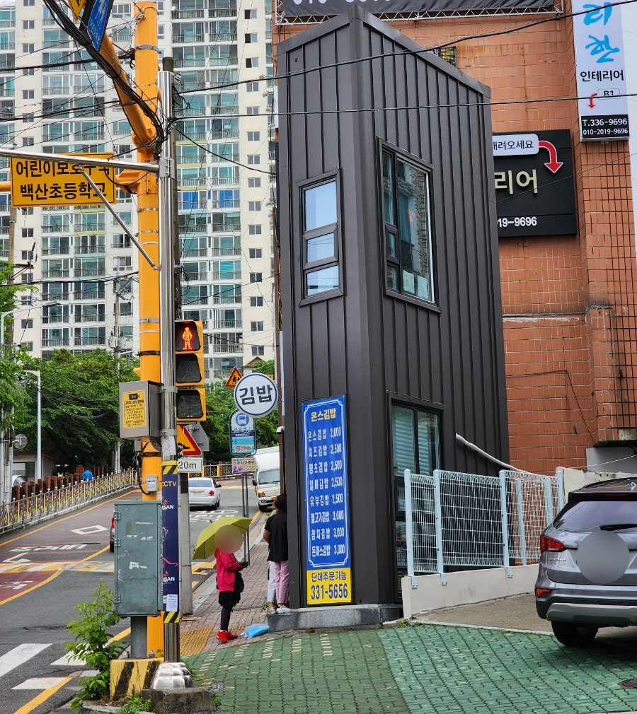 온스김밥 이미지