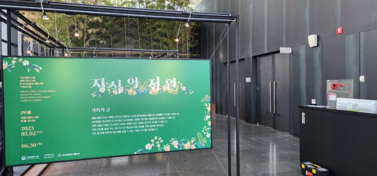 세종기획 이미지