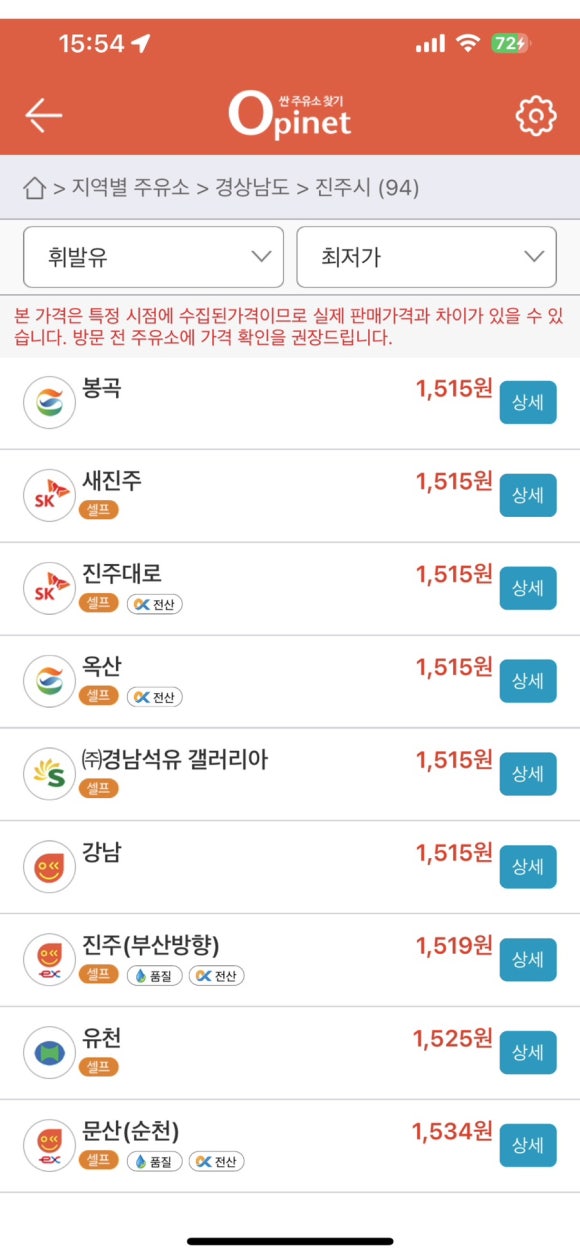 진주석유 이미지