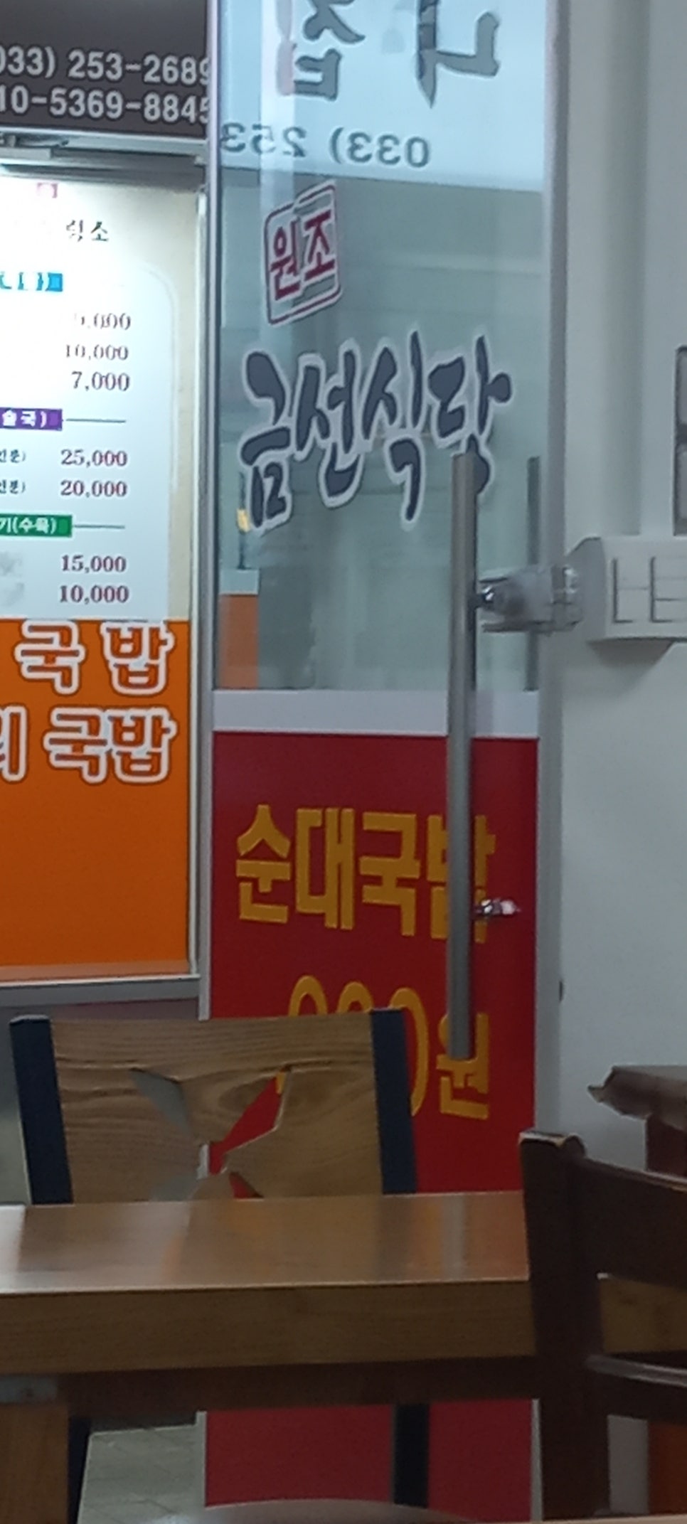 금선식당 이미지
