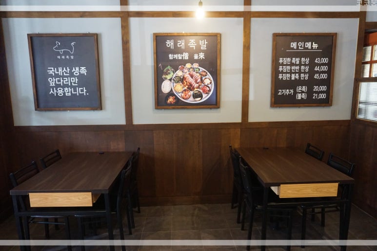 해래족발 이미지