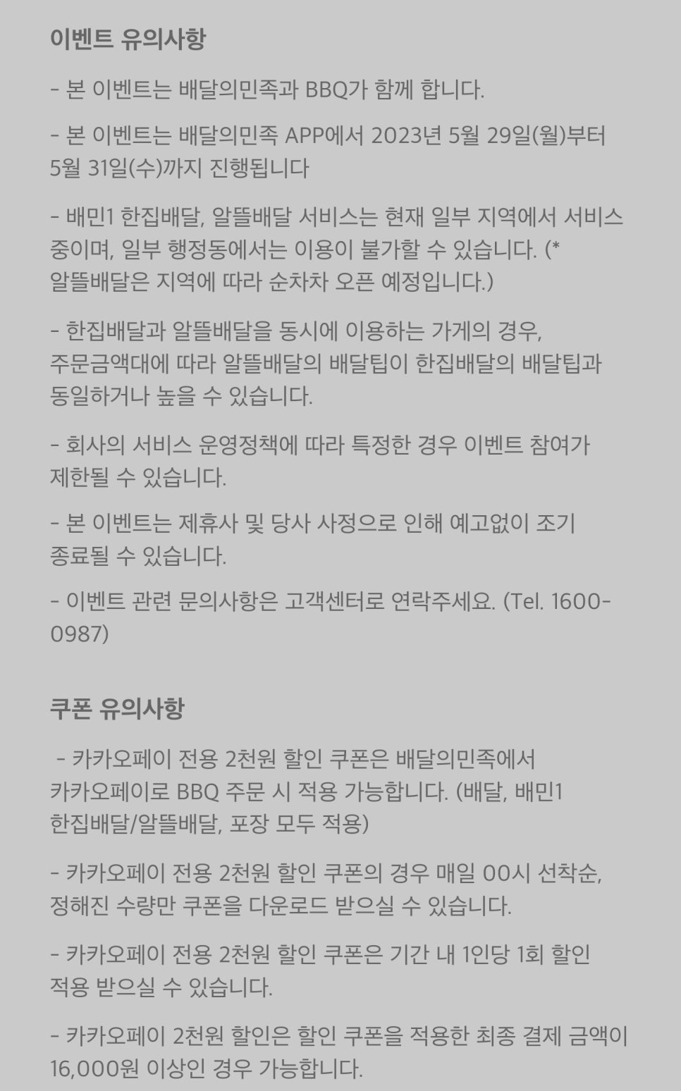 고고치킨 이미지
