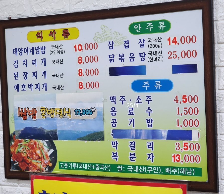 태양이네집 이미지