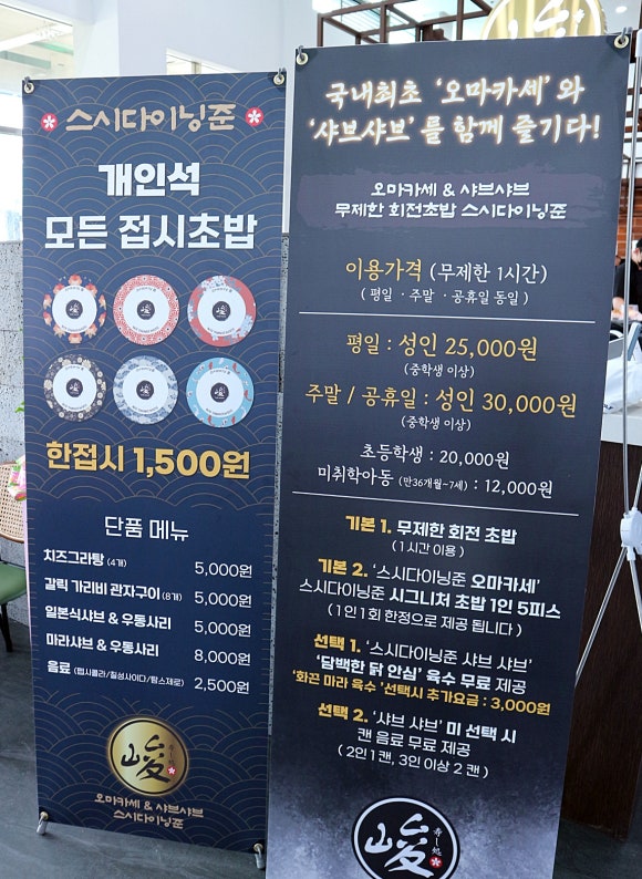 스시다이닝준 이미지