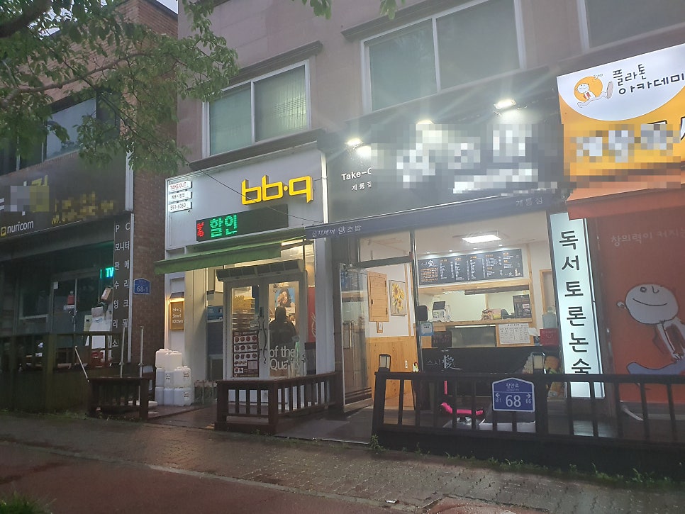 BBQ 계룡시청점 이미지