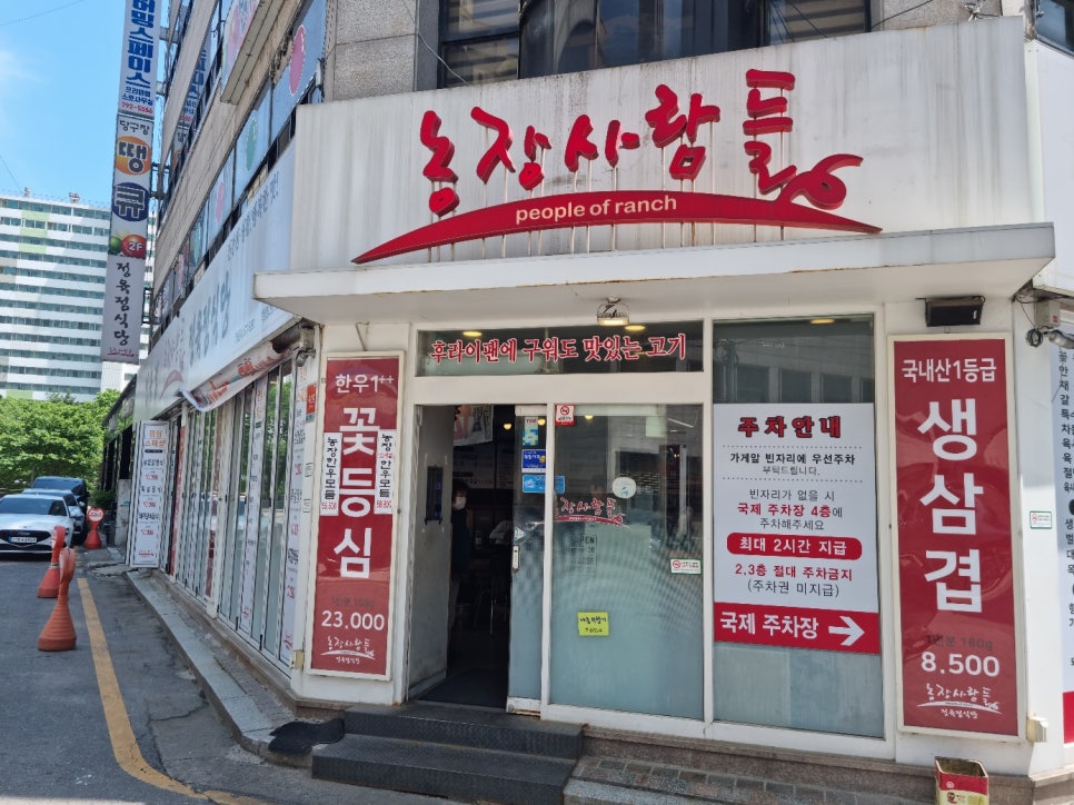 농장사람들식당 이미지