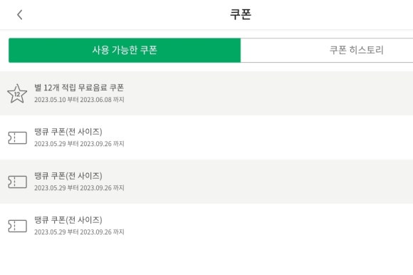파스쿠찌석현점 이미지
