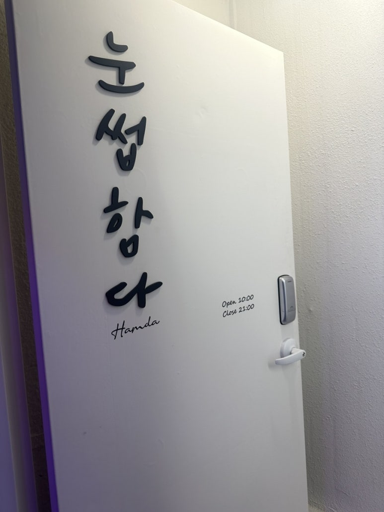 눈썹함다 이미지