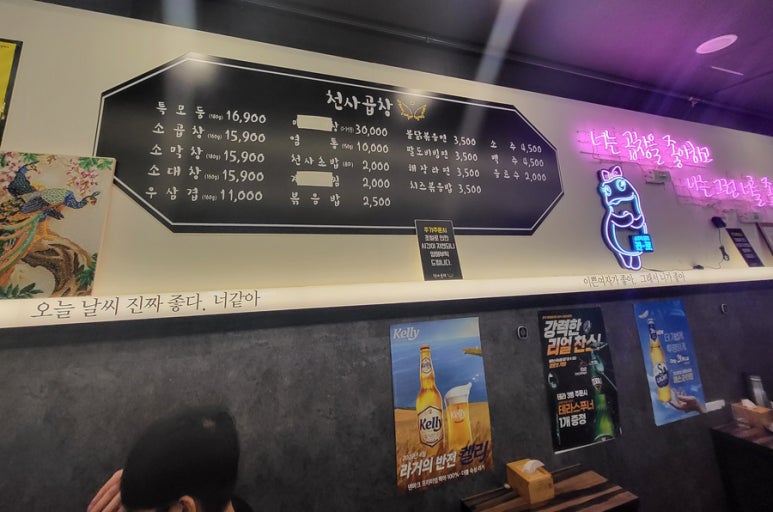 천사곱창광주우산점 이미지