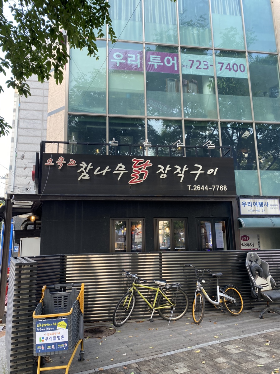 이해림아구찜 이미지