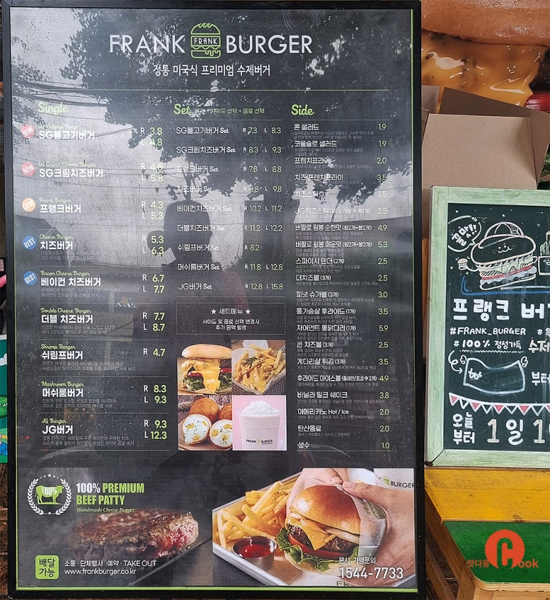 프랭크버거도봉 이미지