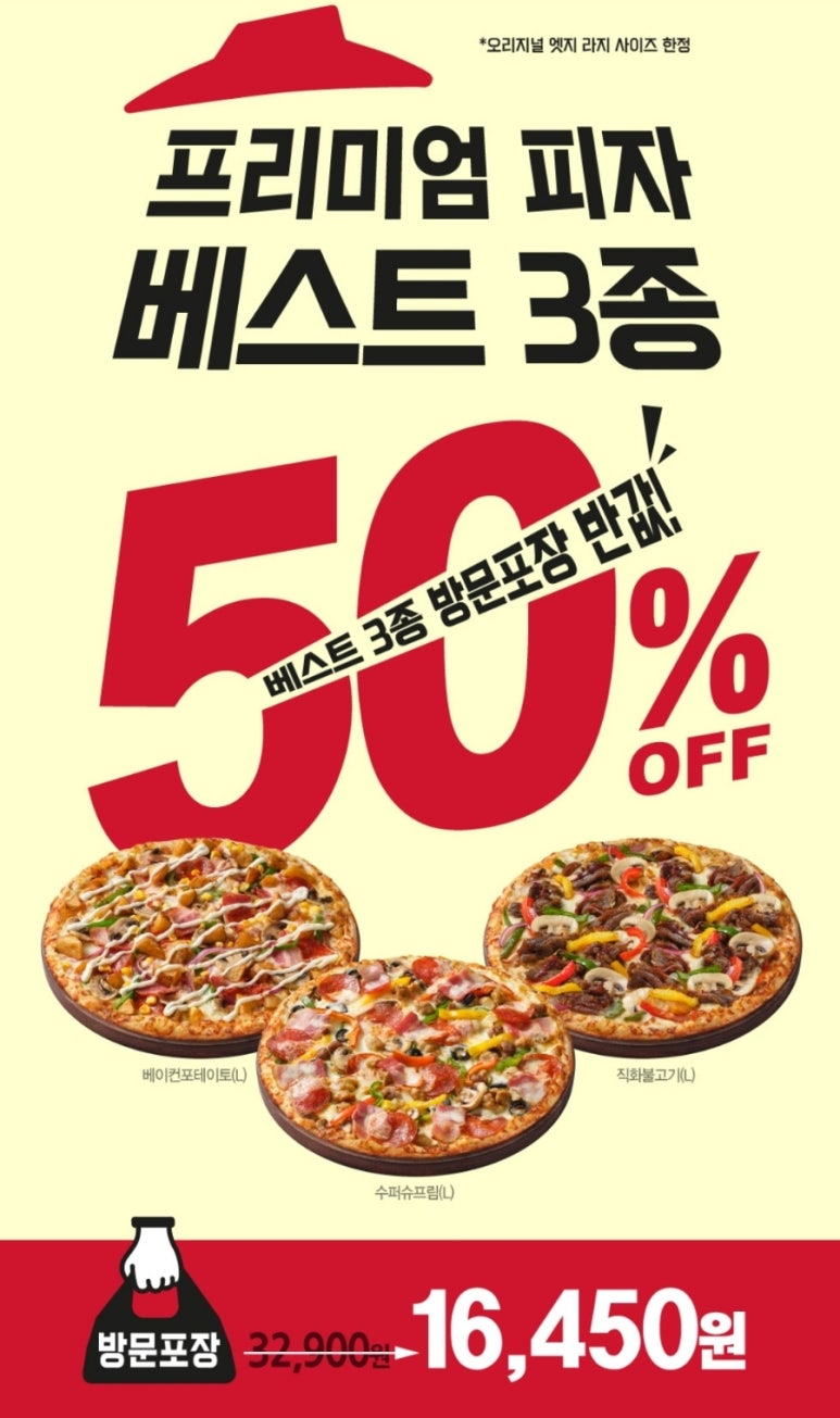 피자헛부천 이미지