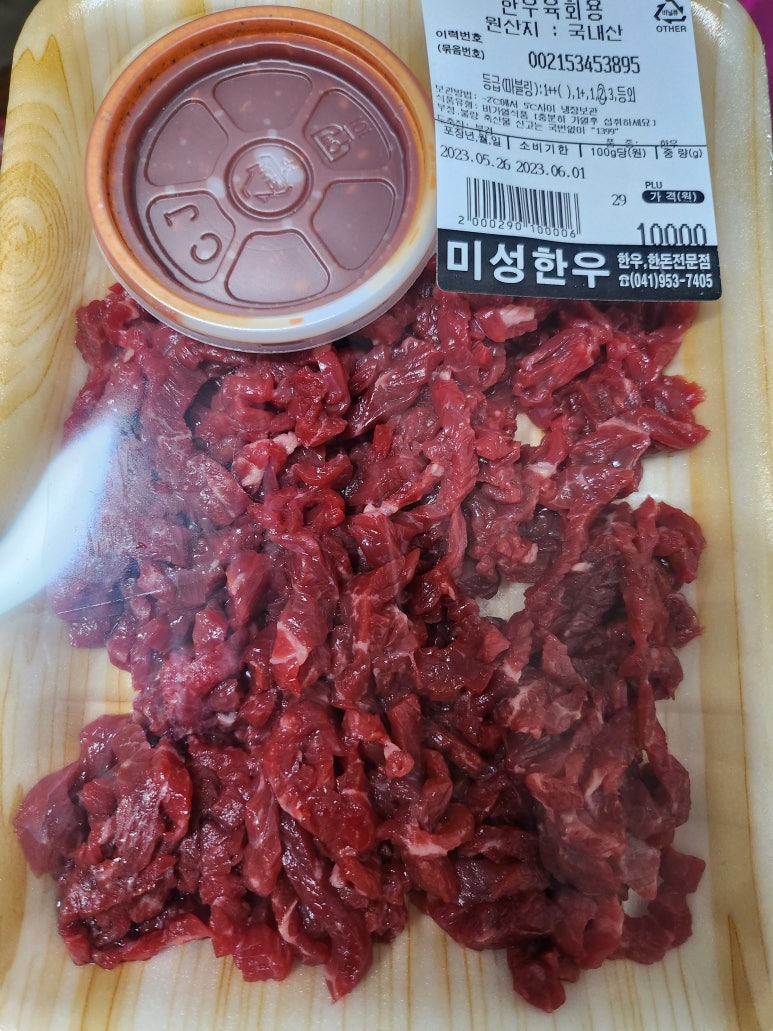 미성정육점 이미지