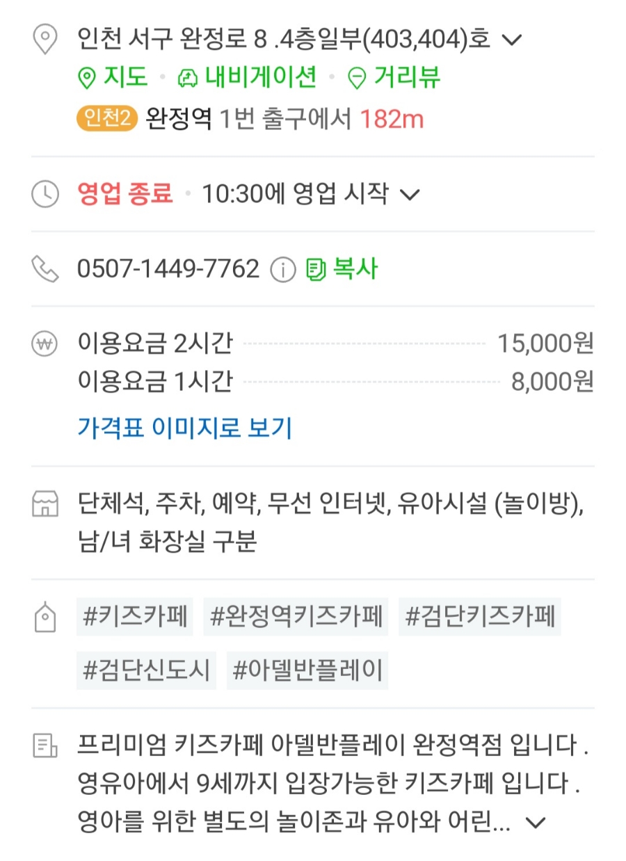 아델반플레이 이미지