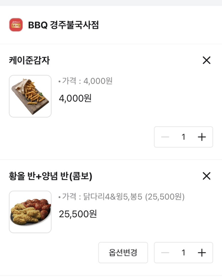 비비큐치킨불국사 이미지
