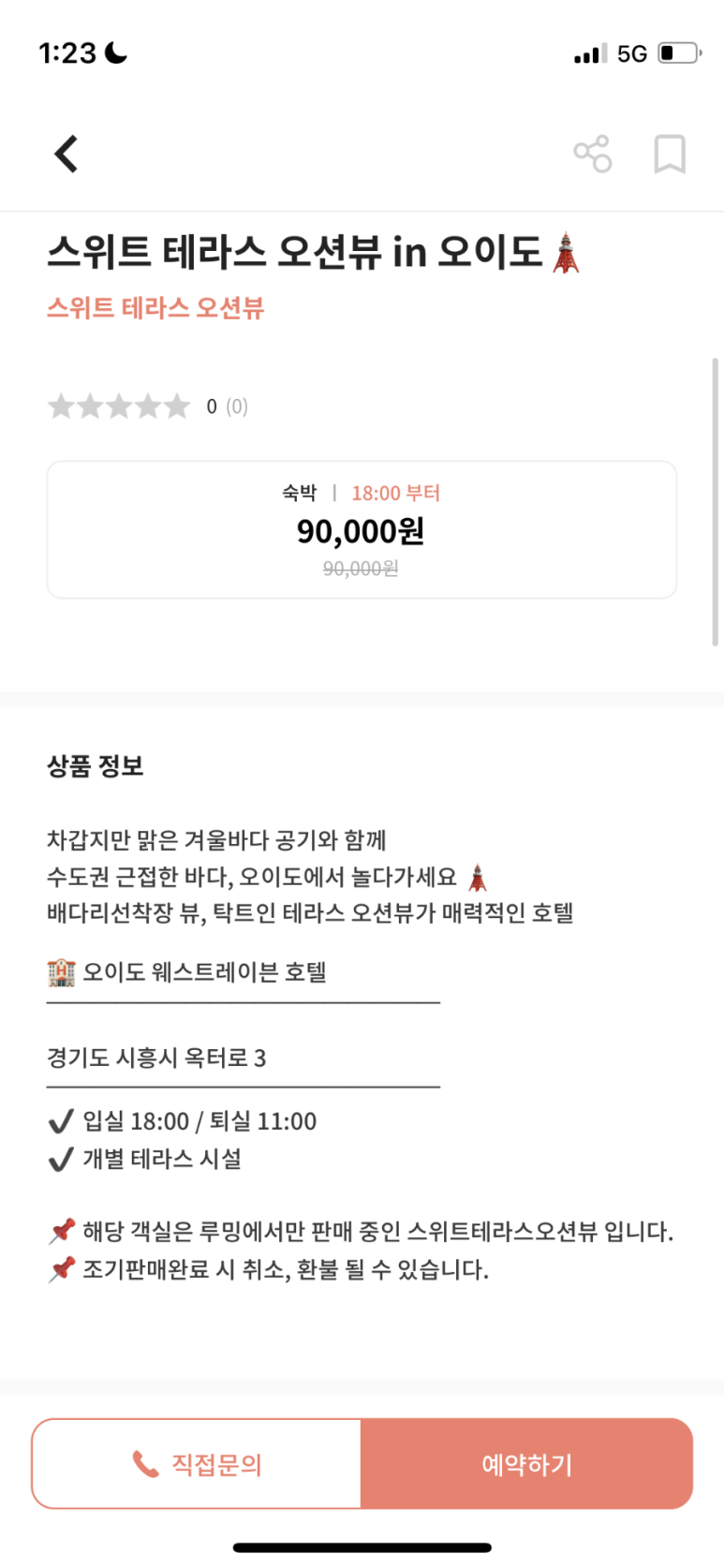 웨스트레이븐호텔 이미지