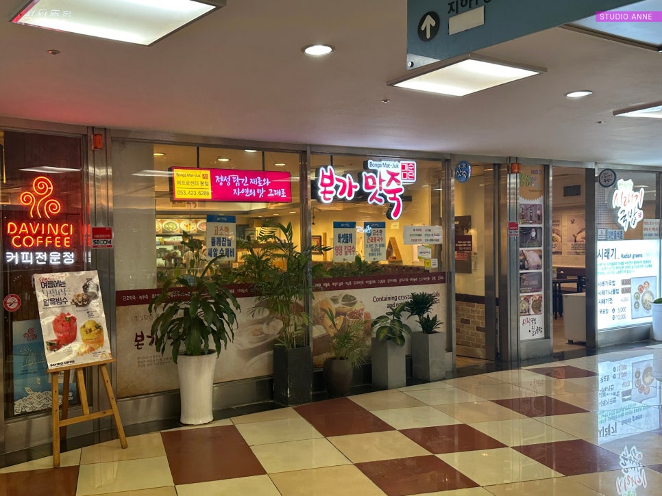 본가맛죽 이미지