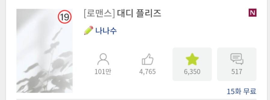 나나수 이미지