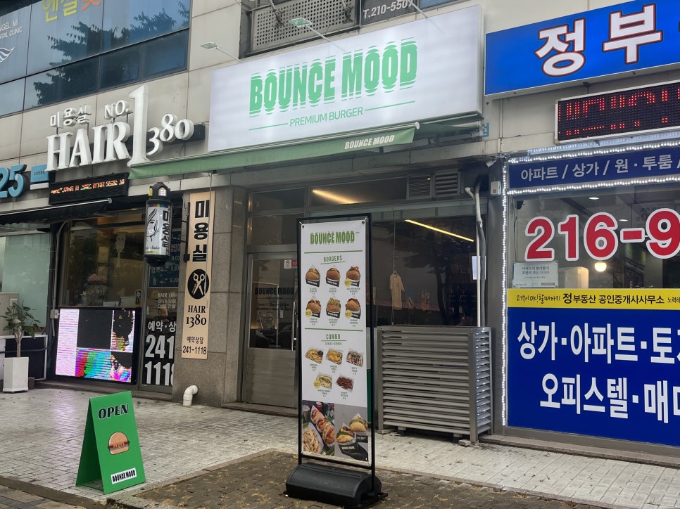 바운스무드(BOUNCE MOOD) 이미지