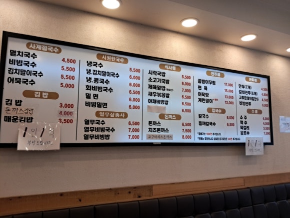 오 별난 멸치국수 장전점 이미지