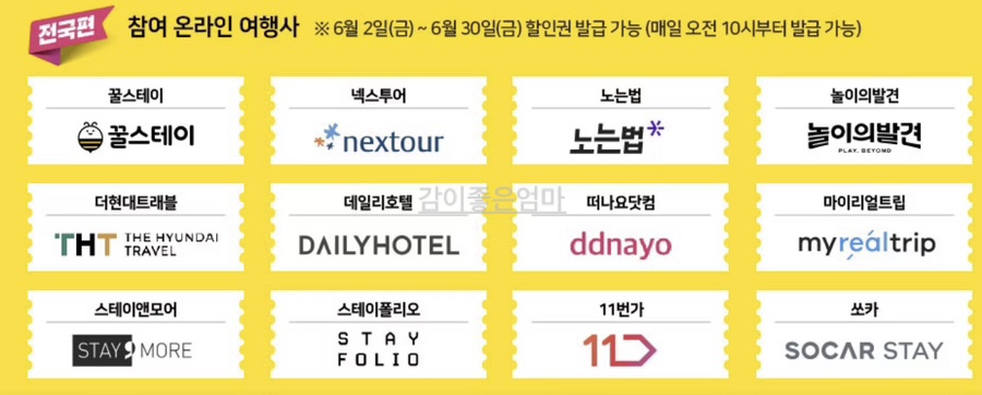 트립앤모어 이미지