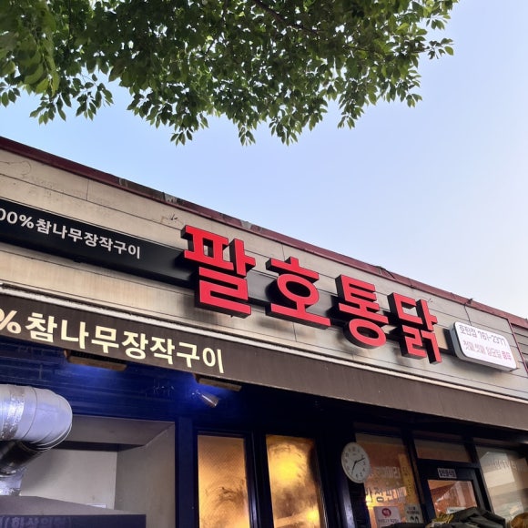 파리바게트진주신안점 이미지