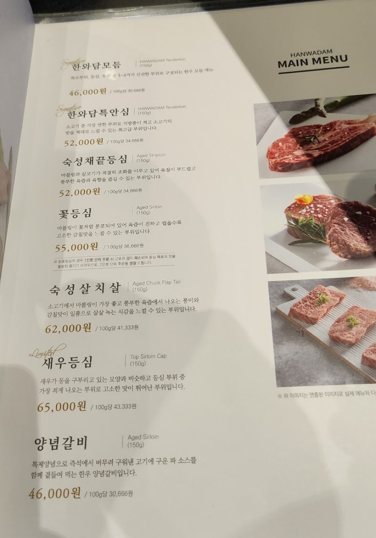 한와담제주점 이미지