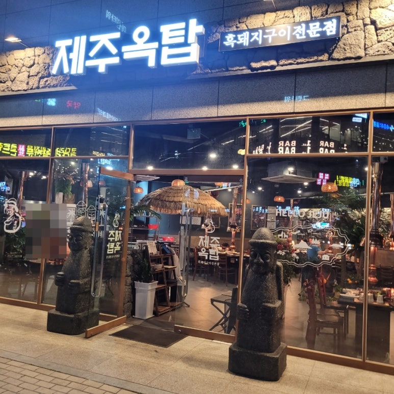제주옥탑진해신항점 이미지