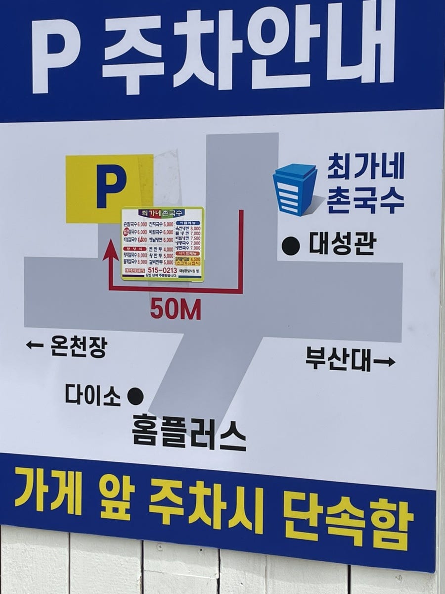 최가네국수집 이미지
