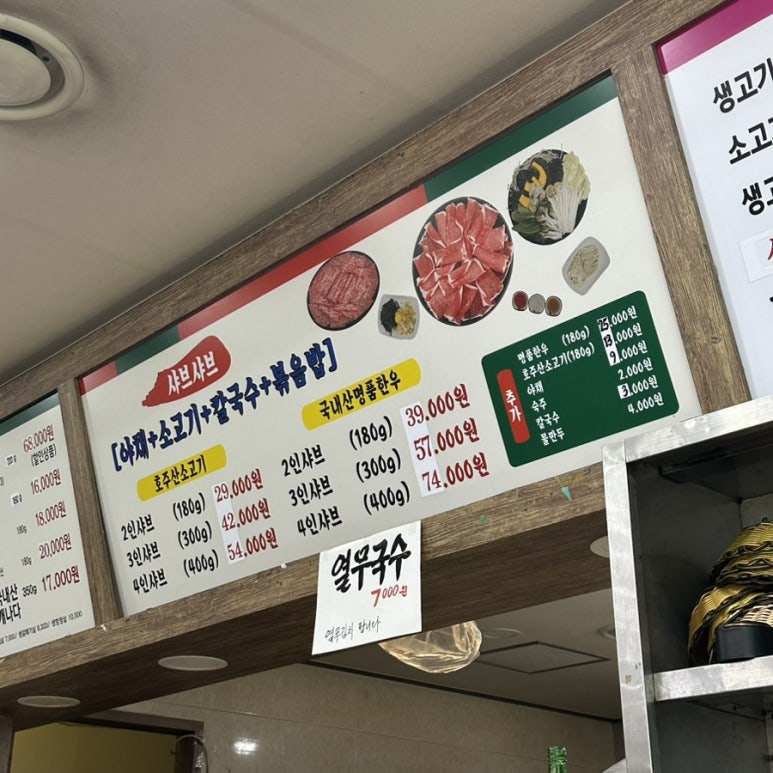 샤브랑고기랑 이미지