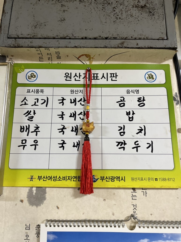 일품곰탕 이미지