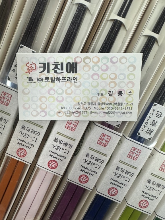 키친애 이미지