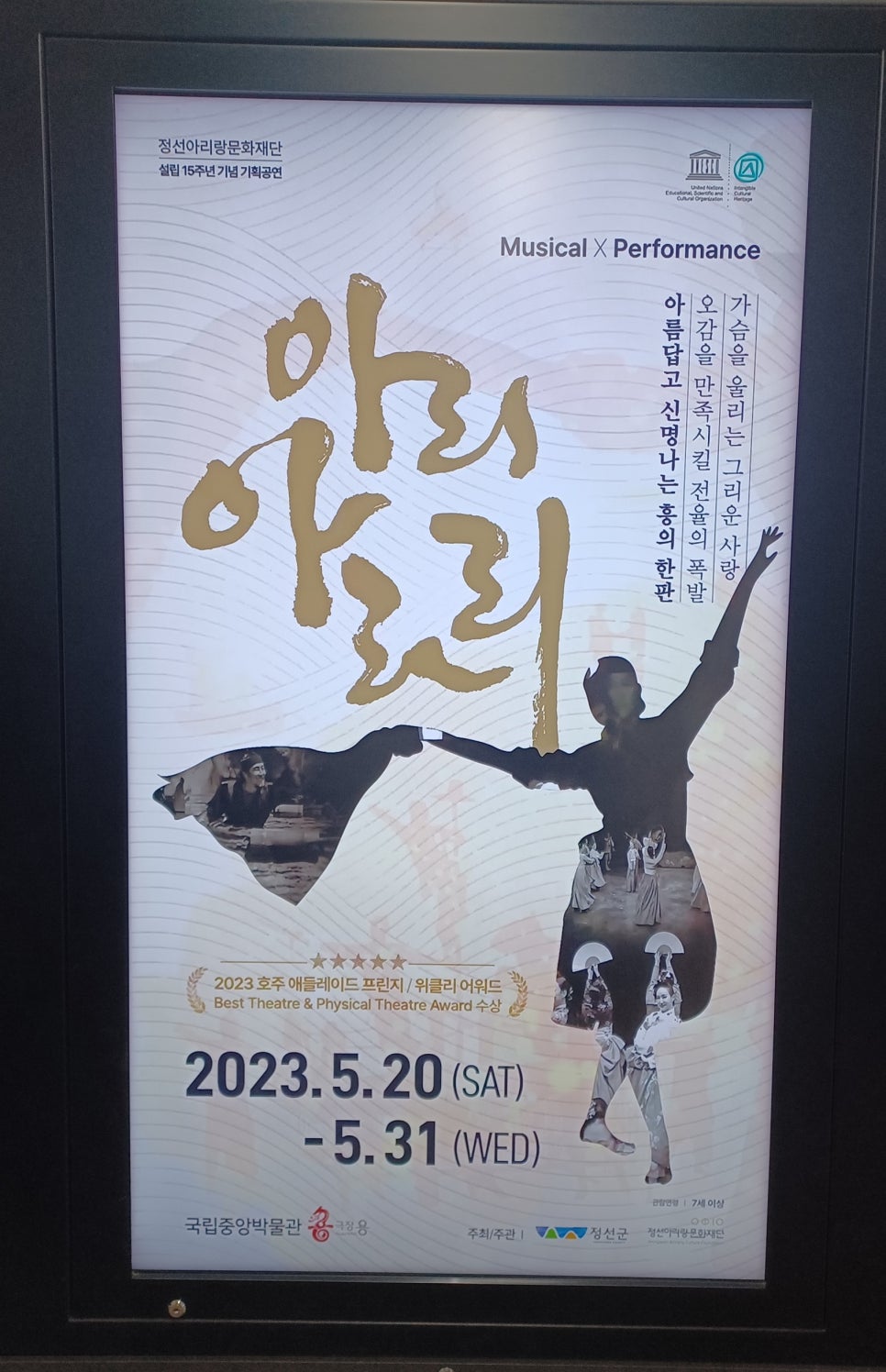 정선아라리기획 이미지
