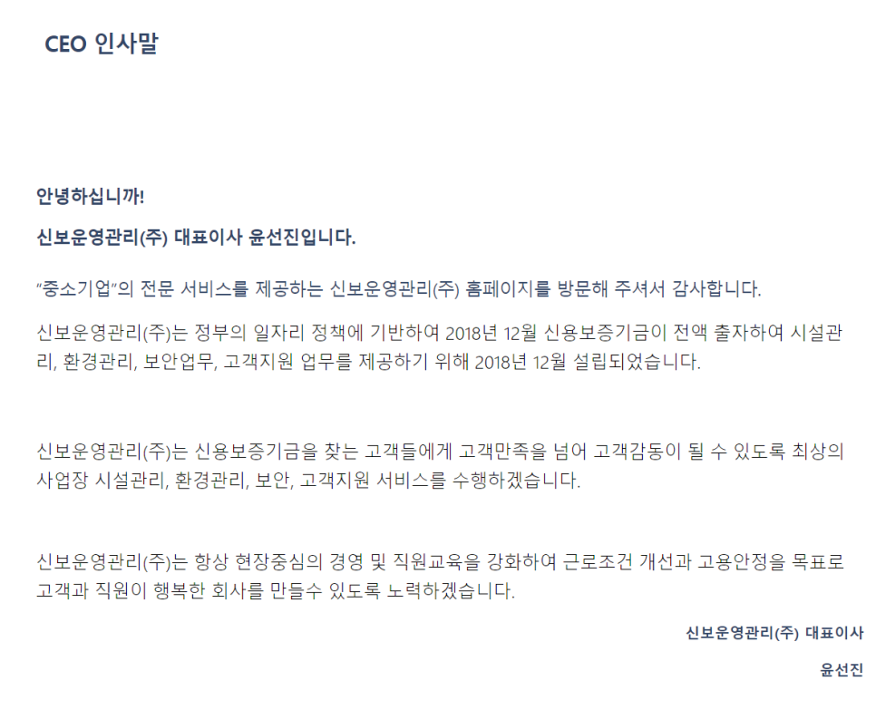 신보운영관리 이미지