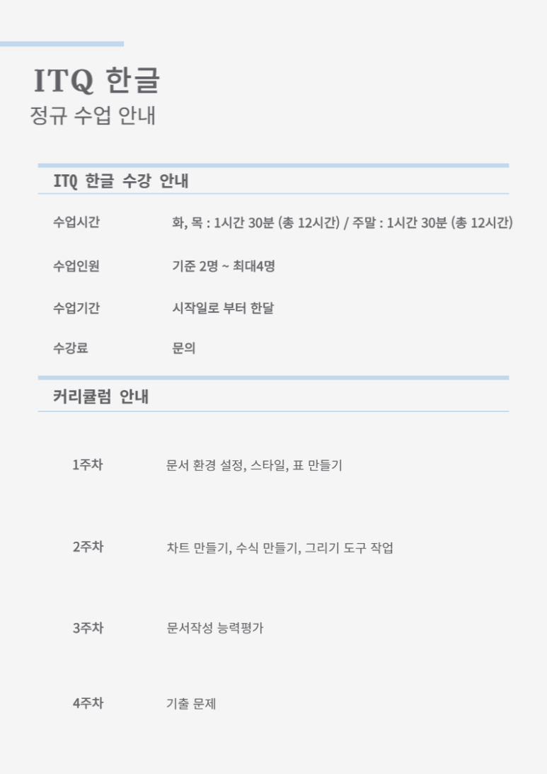 그로우컴퓨터교습소 이미지