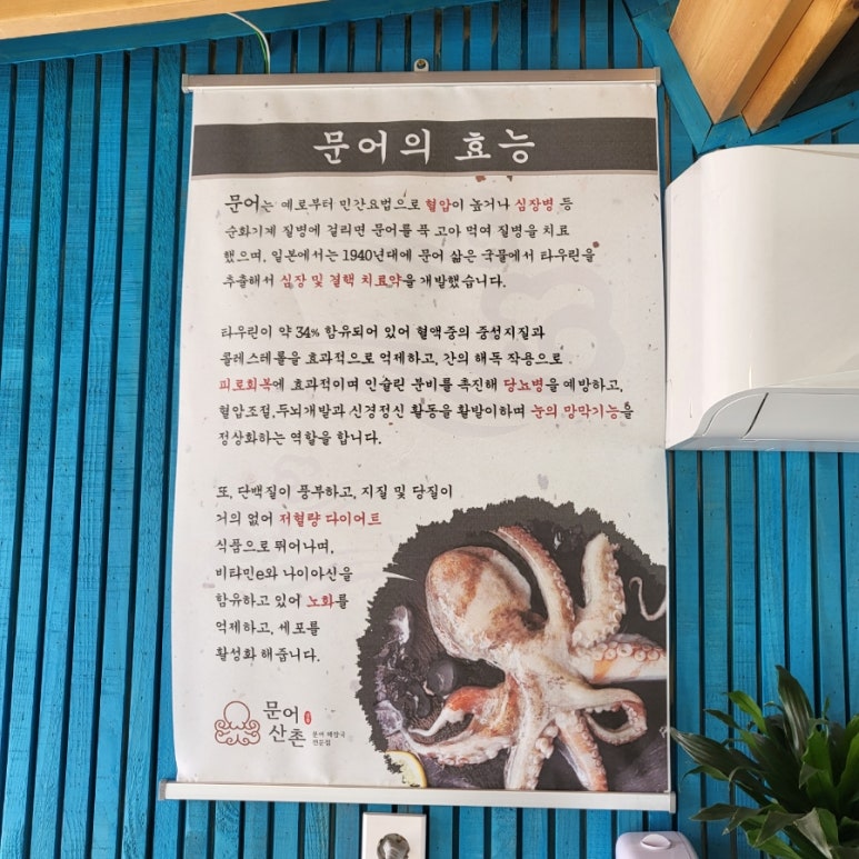 문어산촌 이미지
